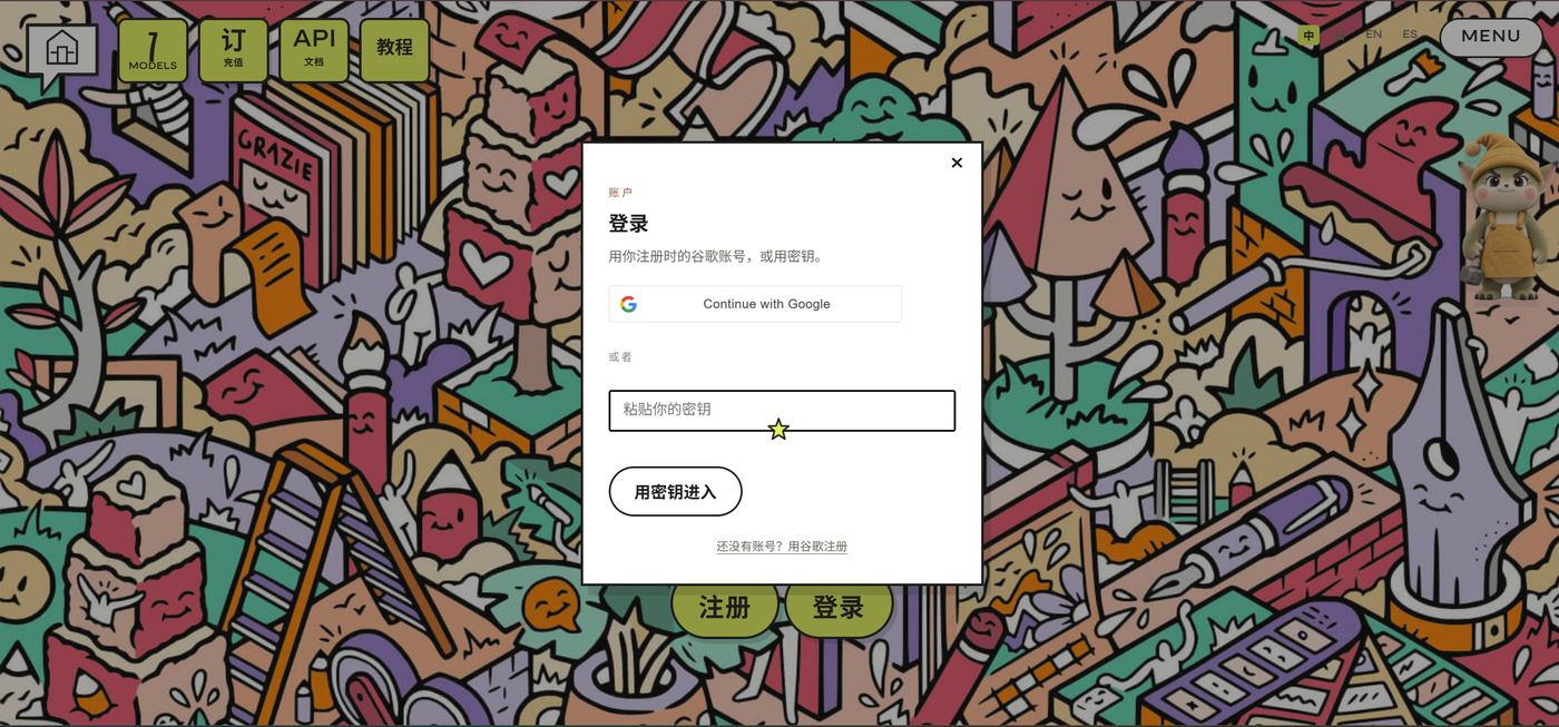 登录窗口：可以用谷歌账号登录，也可以把密钥贴进去