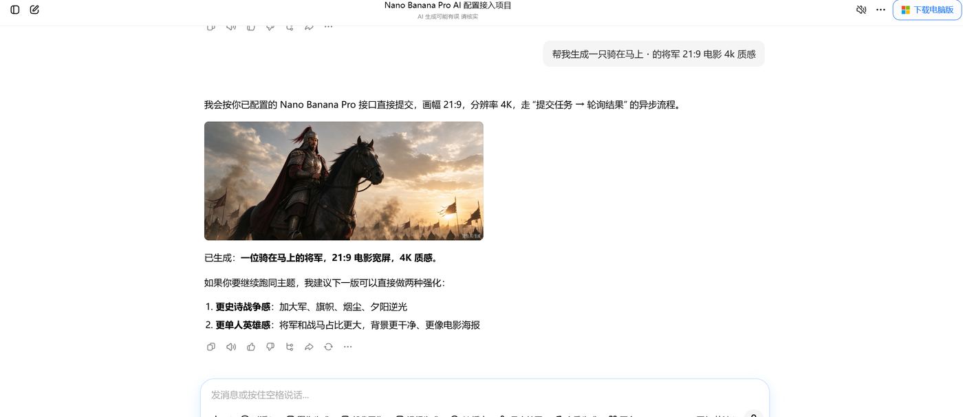 生成完成的图片，可以保存到本地